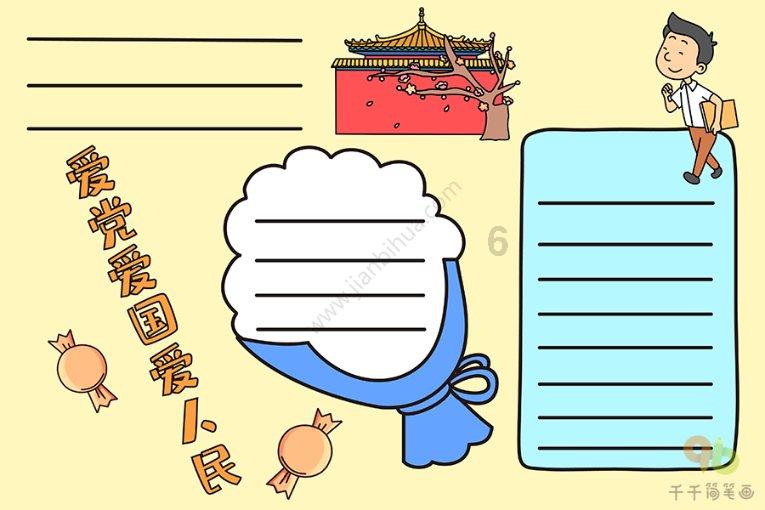 全民剧本大师内置菜单